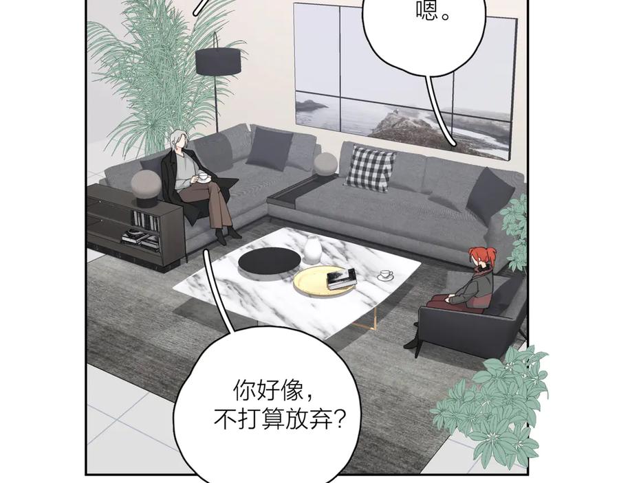 《爱情的样子：心之所向》第15话 现场的刺激！ 第16页
