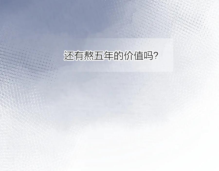 《爱情的样子：心之所向》第15话 现场的刺激！ 第106页