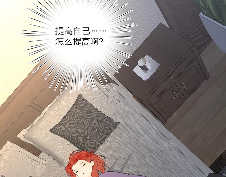 《爱情的样子：心之所向》第15话 现场的刺激！ 第35页