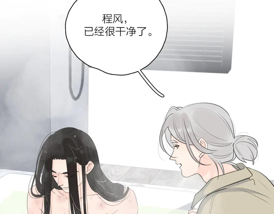 《爱情的样子：心之所向》第15话 现场的刺激！ 第79页