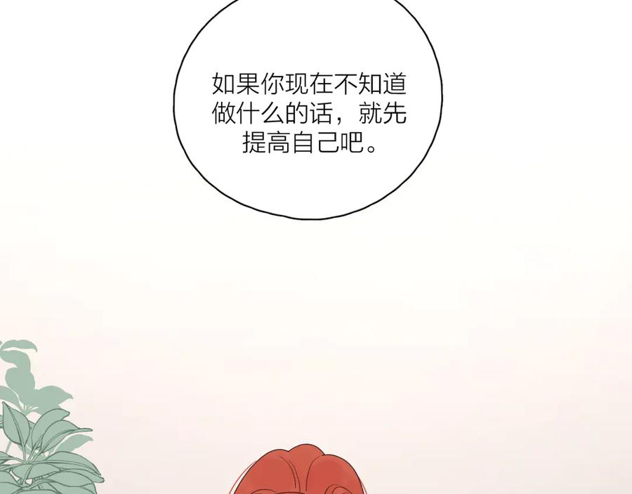 《爱情的样子：心之所向》第15话 现场的刺激！ 第30页