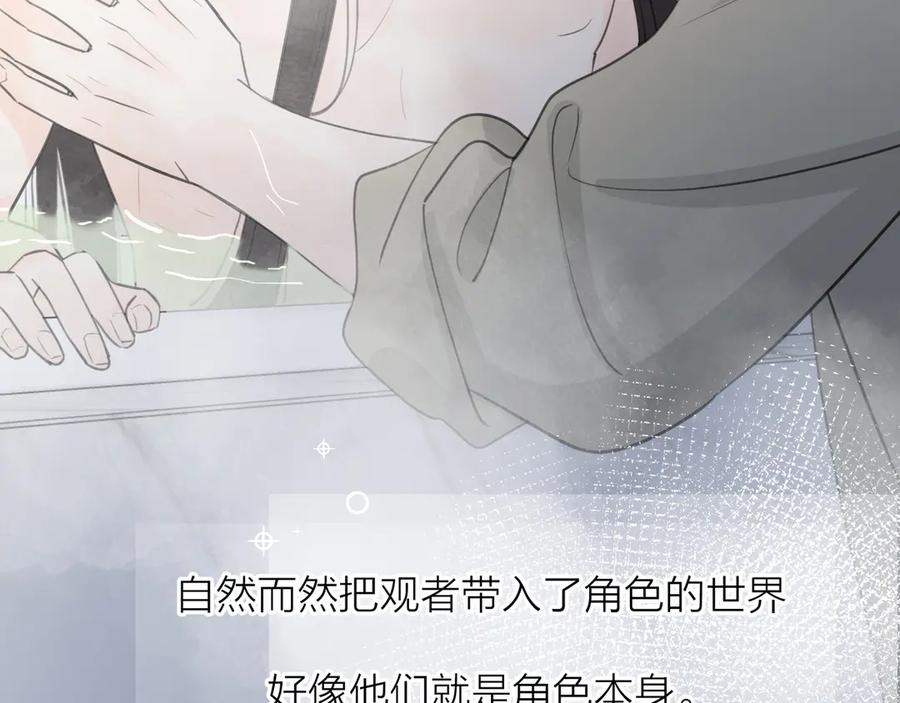 《爱情的样子：心之所向》第15话 现场的刺激！ 第96页