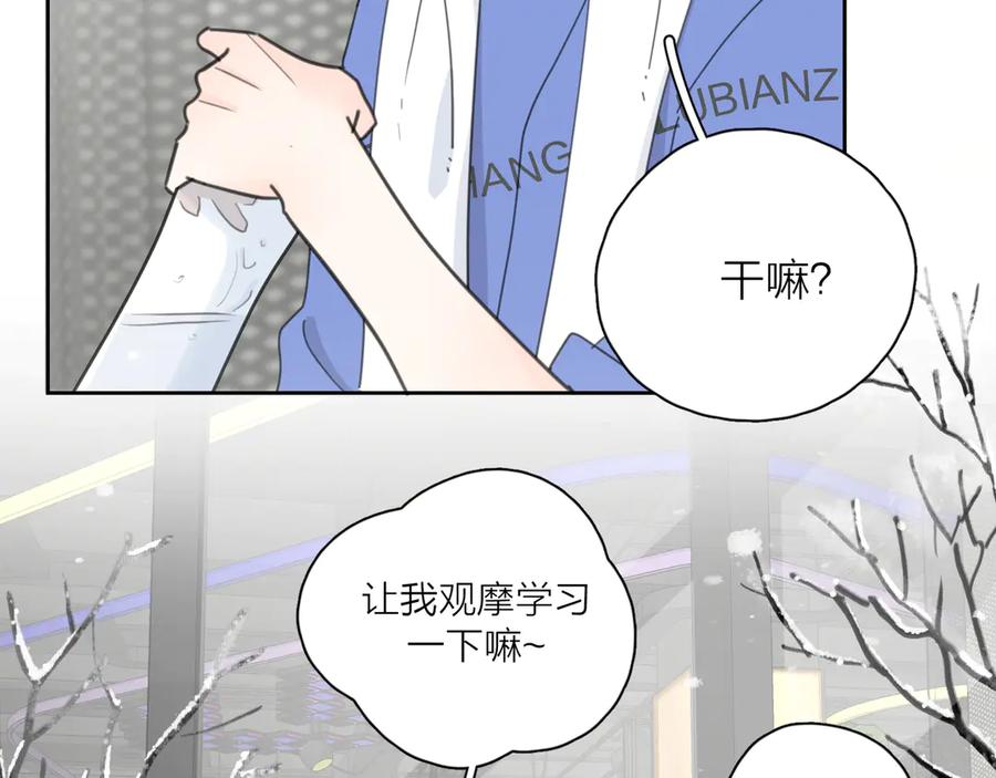 《爱情的样子：心之所向》第15话 现场的刺激！ 第47页