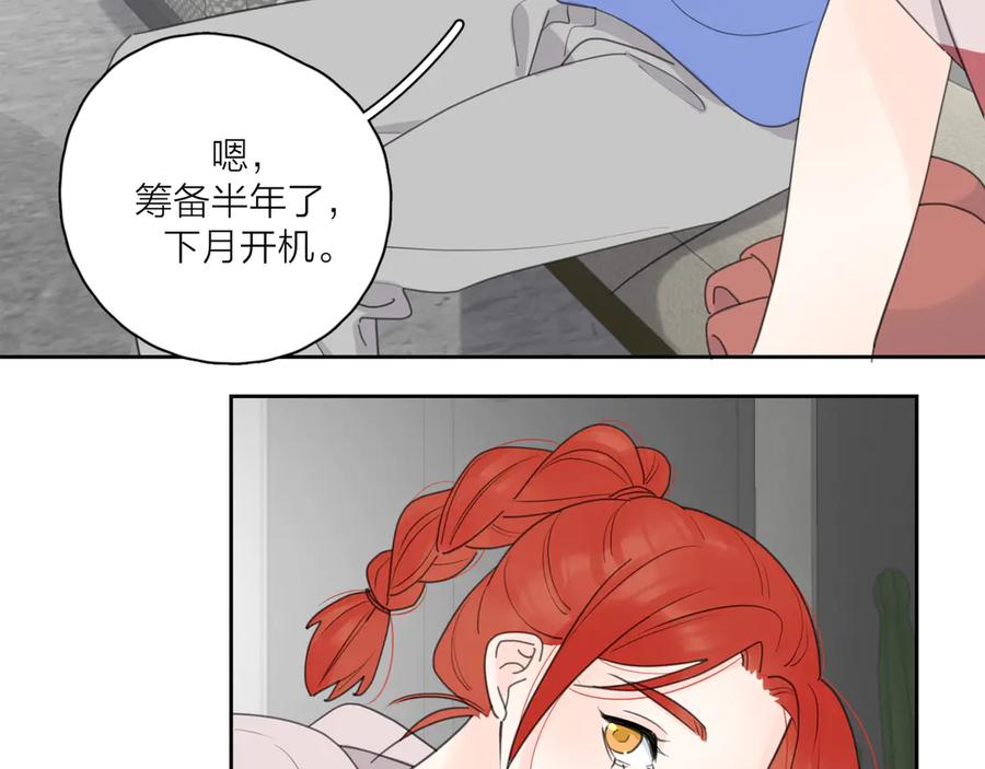 《爱情的样子：心之所向》第15话 现场的刺激！ 第44页
