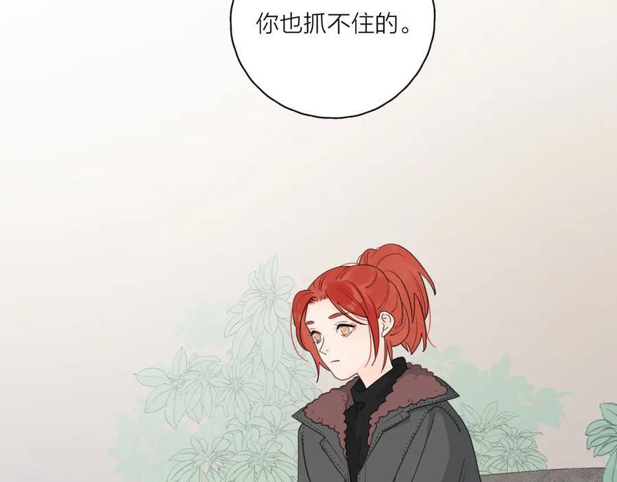 《爱情的样子：心之所向》第15话 现场的刺激！ 第28页