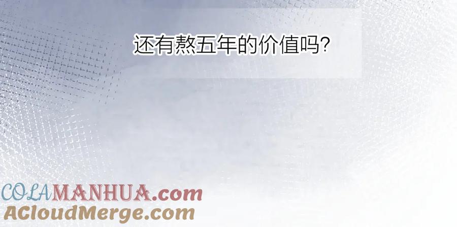 《爱情的样子：心之所向》第16话 跌入谷底 第13页