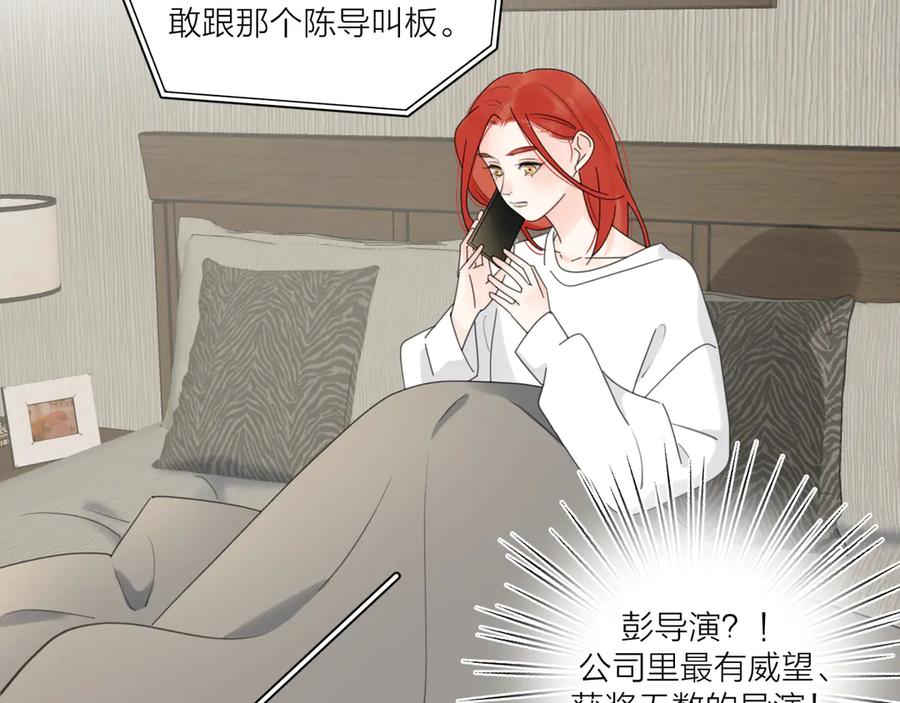 《爱情的样子：心之所向》第16话 跌入谷底 第48页