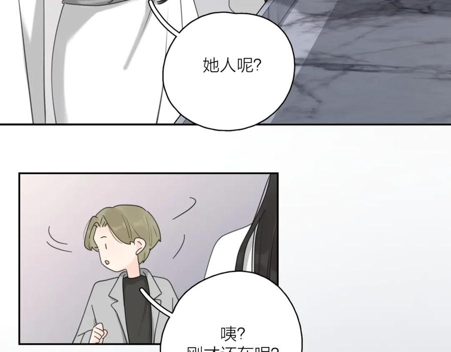 《爱情的样子：心之所向》第16话 跌入谷底 第22页