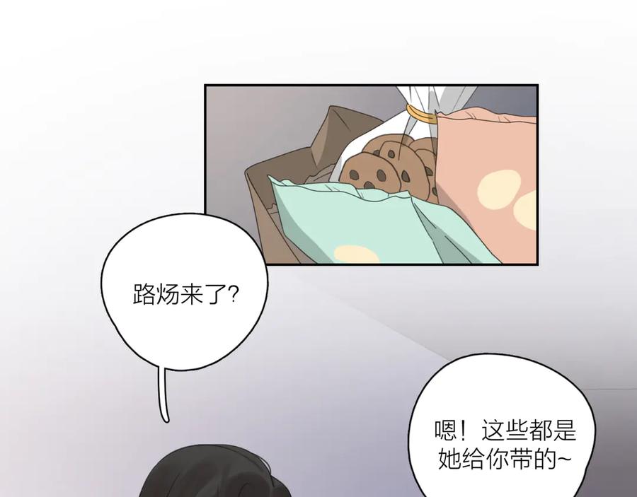 《爱情的样子：心之所向》第16话 跌入谷底 第20页