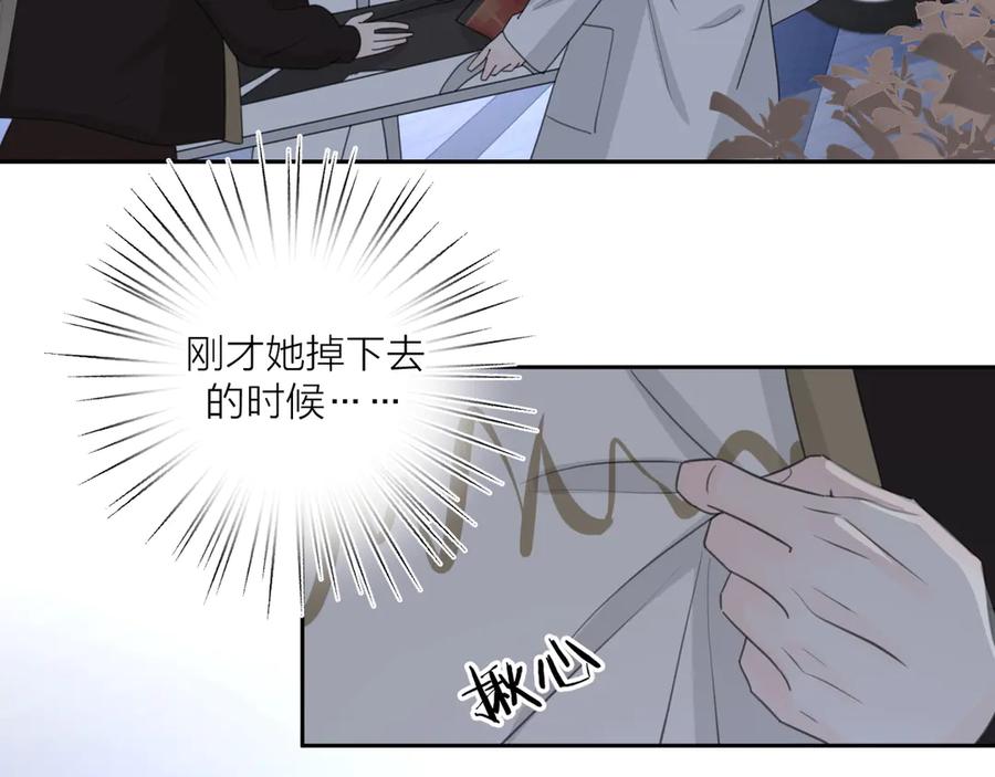 《爱情的样子：心之所向》第16话 跌入谷底 第128页