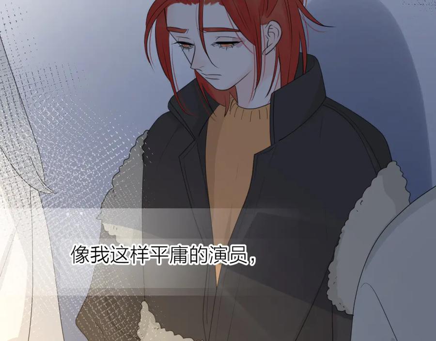 《爱情的样子：心之所向》第16话 跌入谷底 第11页
