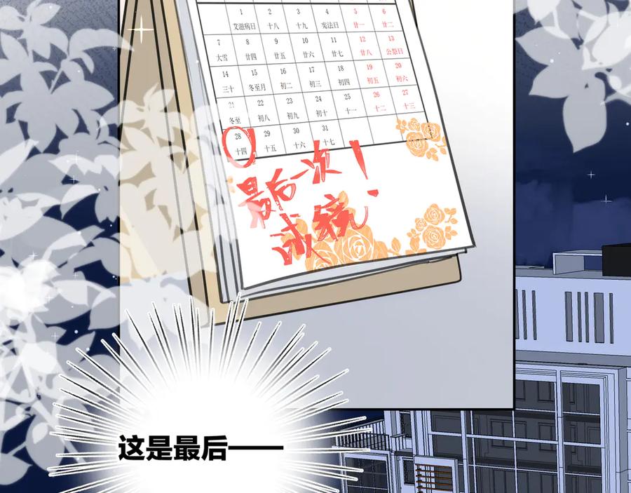 《爱情的样子：心之所向》第16话 跌入谷底 第58页