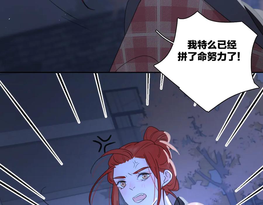 《爱情的样子：心之所向》第16话 跌入谷底 第102页