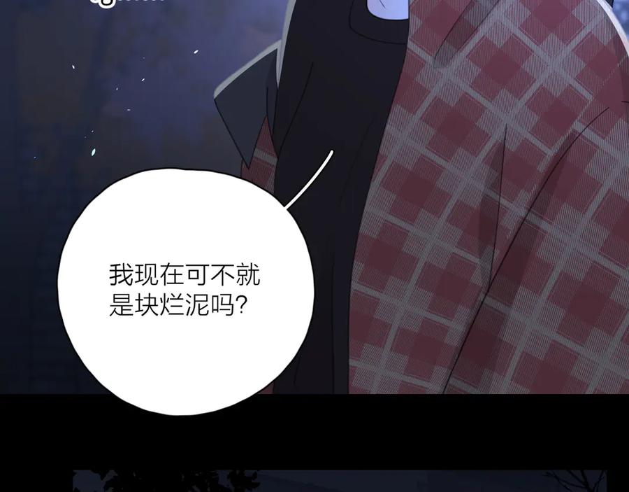 《爱情的样子：心之所向》第16话 跌入谷底 第110页