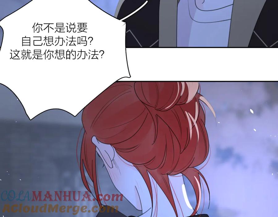 《爱情的样子：心之所向》第16话 跌入谷底 第93页