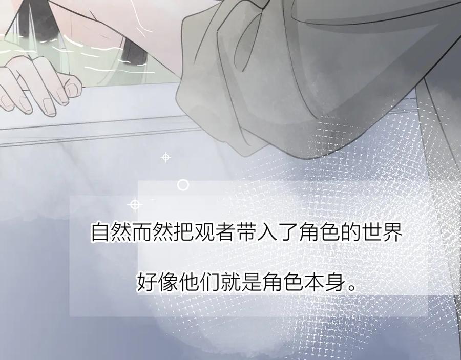 《爱情的样子：心之所向》第16话 跌入谷底 第3页