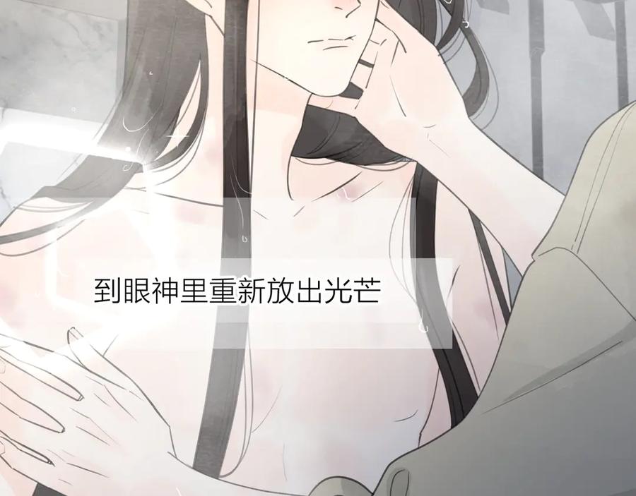 《爱情的样子：心之所向》第16话 跌入谷底 第2页