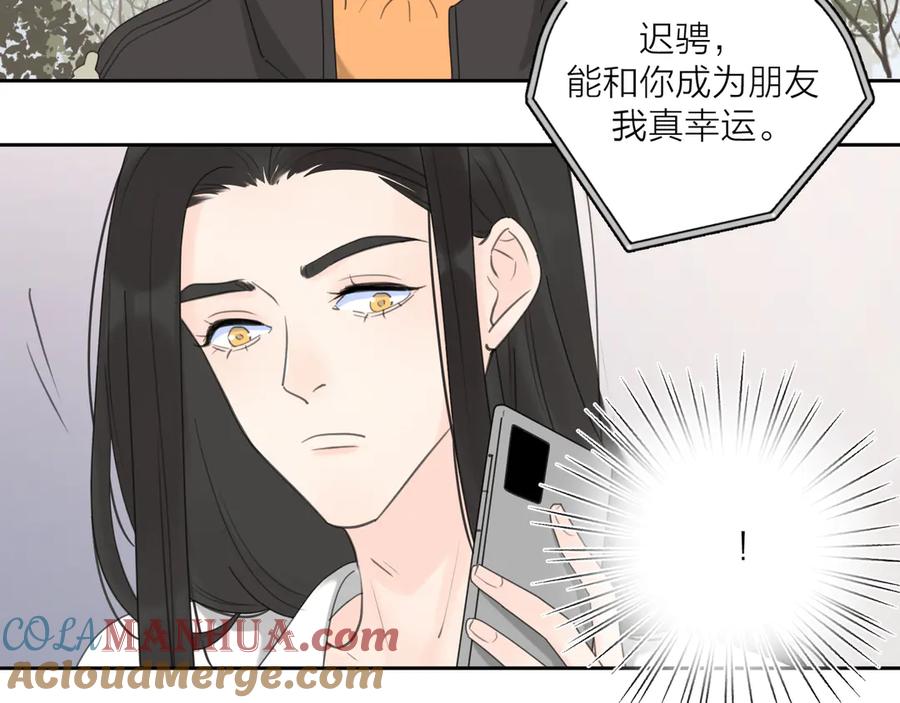 《爱情的样子：心之所向》第16话 跌入谷底 第33页