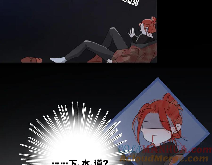 《爱情的样子：心之所向》第16话 跌入谷底 第117页