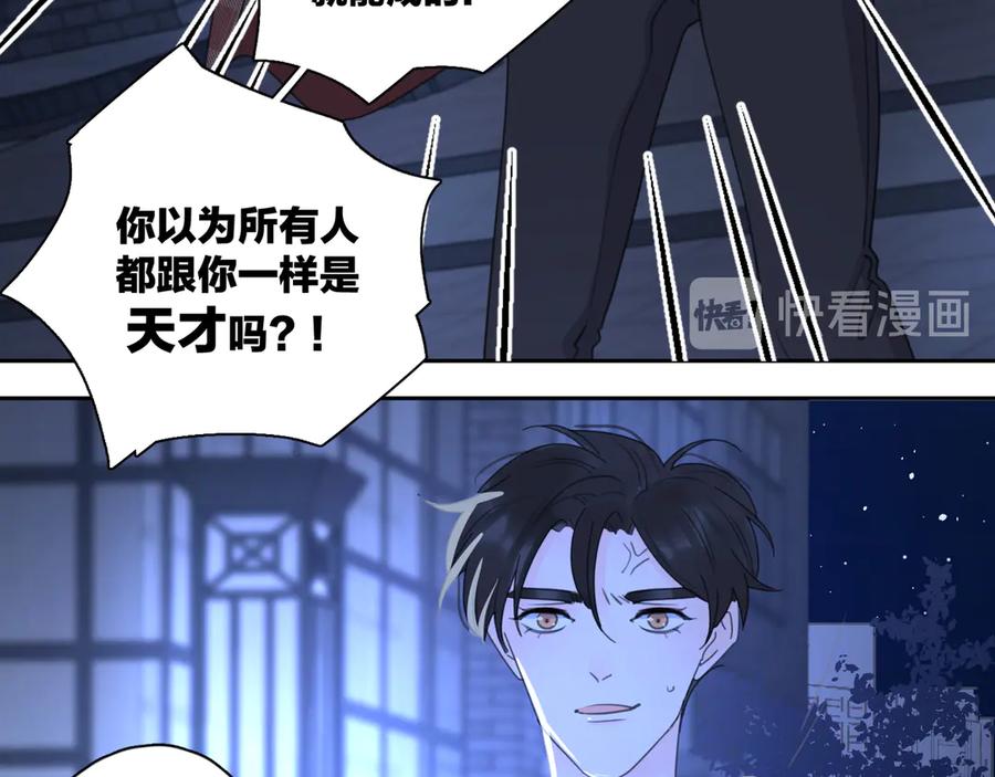 《爱情的样子：心之所向》第16话 跌入谷底 第104页