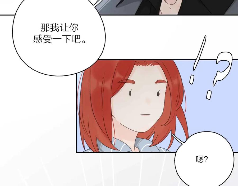 《爱情的样子：心之所向》第16话 跌入谷底 第135页