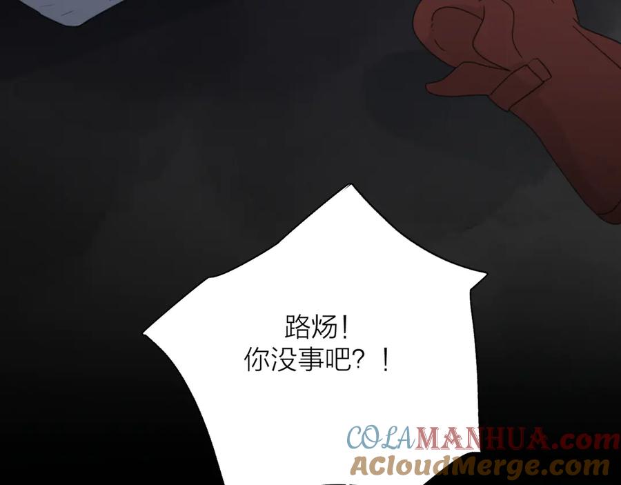 《爱情的样子：心之所向》第16话 跌入谷底 第121页