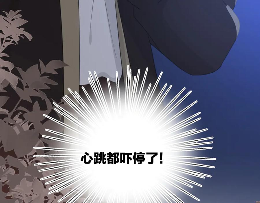 《爱情的样子：心之所向》第16话 跌入谷底 第131页