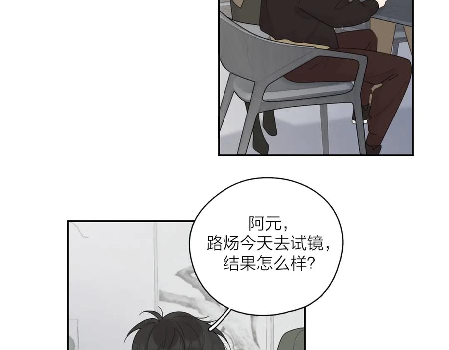《爱情的样子：心之所向》第16话 跌入谷底 第70页