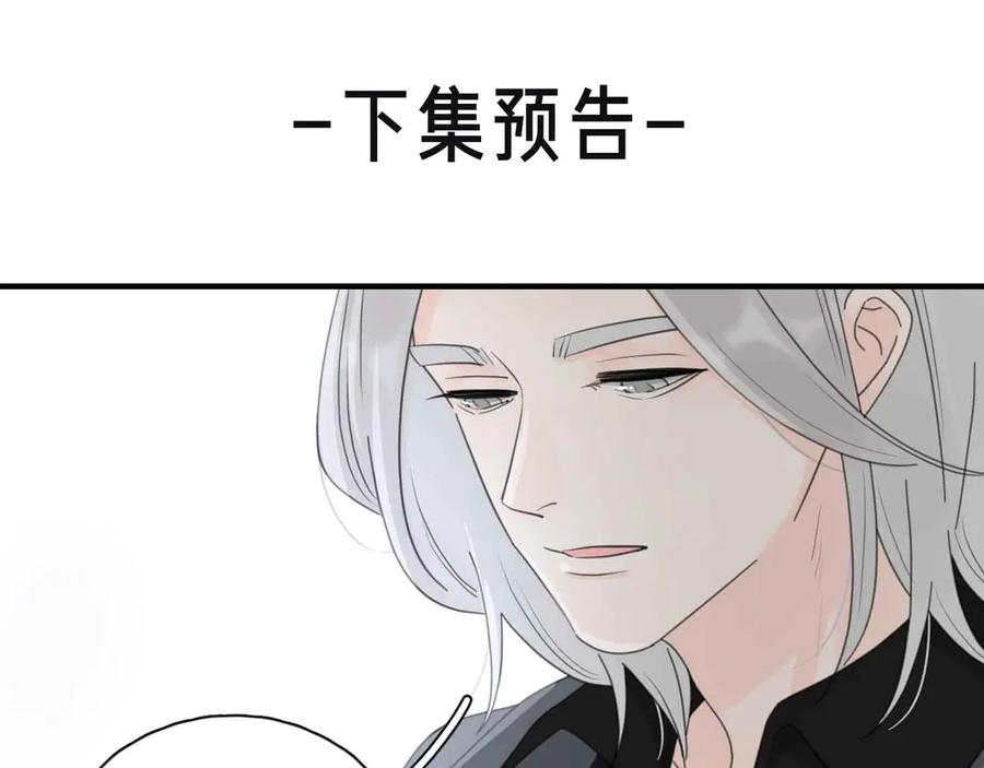 《爱情的样子：心之所向》第16话 跌入谷底 第134页