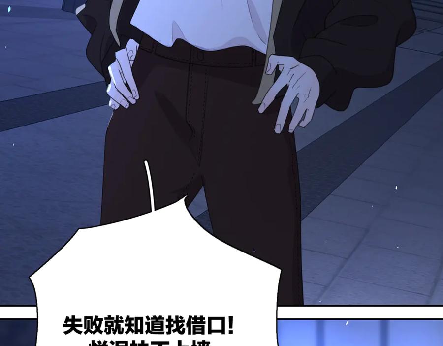 《爱情的样子：心之所向》第16话 跌入谷底 第108页