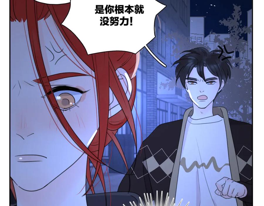 《爱情的样子：心之所向》第16话 跌入谷底 第100页