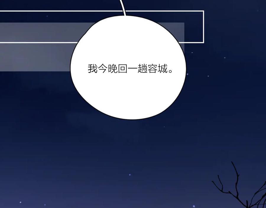 《爱情的样子：心之所向》第16话 跌入谷底 第75页