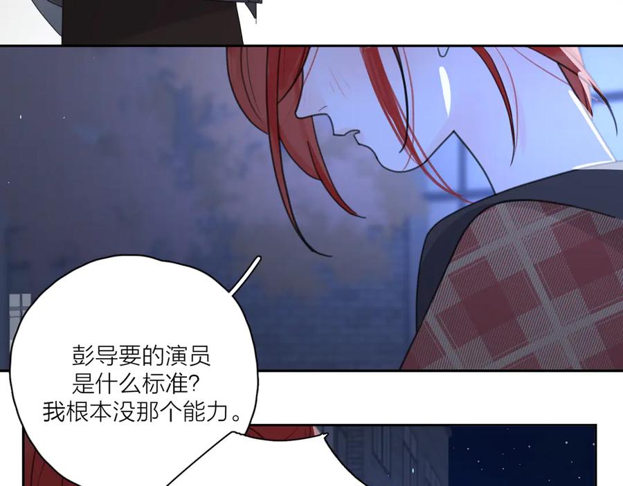 《爱情的样子：心之所向》第16话 跌入谷底 第99页