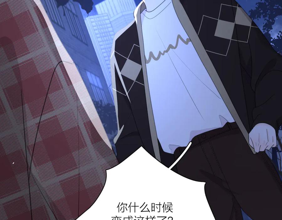 《爱情的样子：心之所向》第16话 跌入谷底 第91页