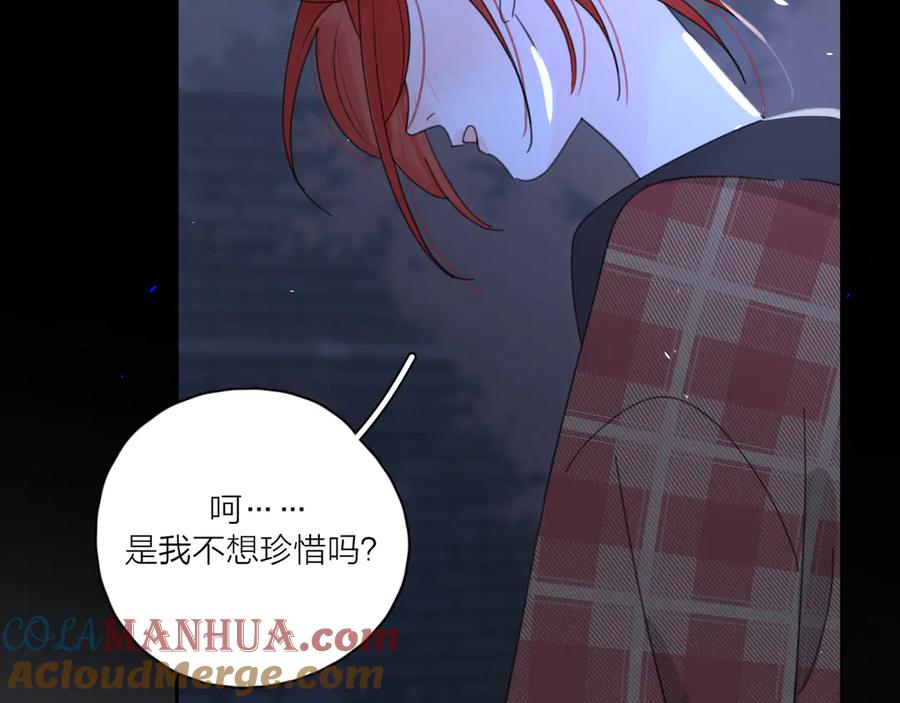 《爱情的样子：心之所向》第16话 跌入谷底 第97页