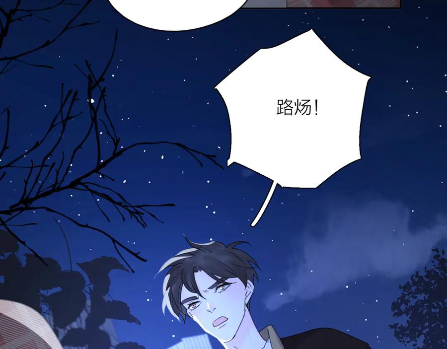 《爱情的样子：心之所向》第16话 跌入谷底 第90页