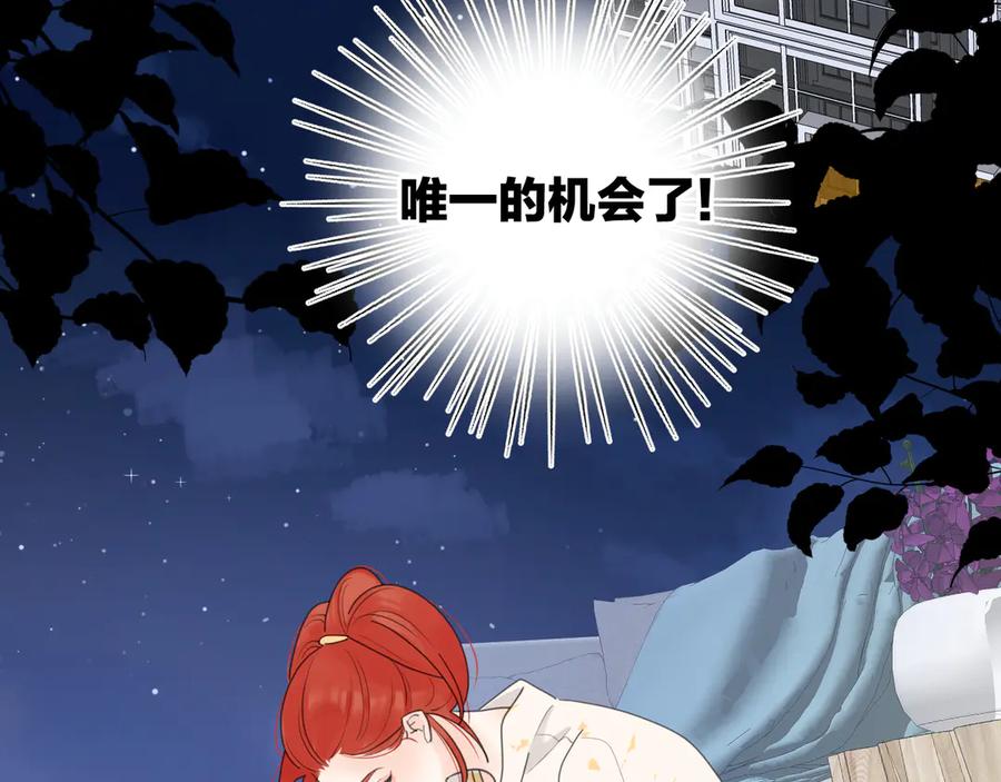《爱情的样子：心之所向》第16话 跌入谷底 第60页