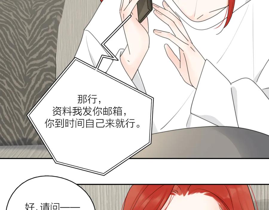 《爱情的样子：心之所向》第16话 跌入谷底 第51页