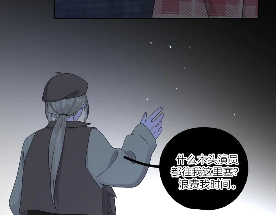 《爱情的样子：心之所向》第16话 跌入谷底 第98页