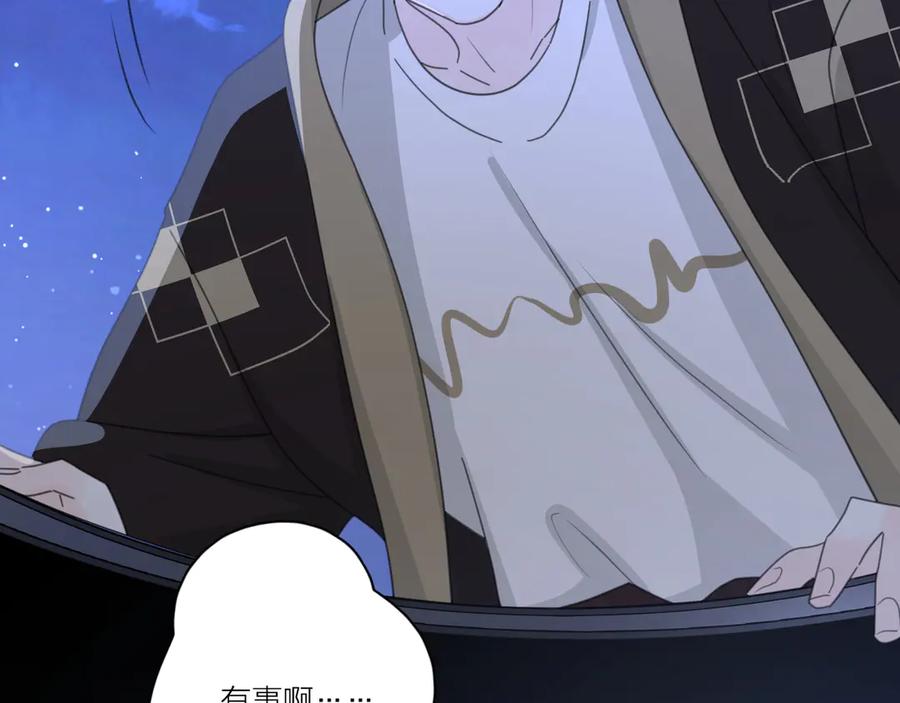《爱情的样子：心之所向》第16话 跌入谷底 第123页