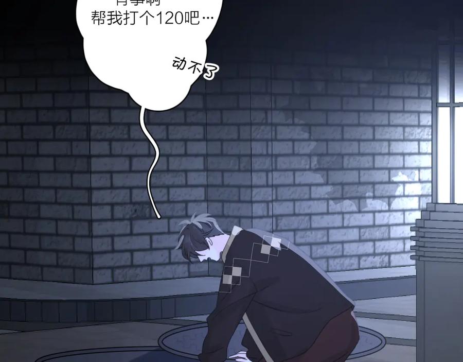《爱情的样子：心之所向》第16话 跌入谷底 第124页