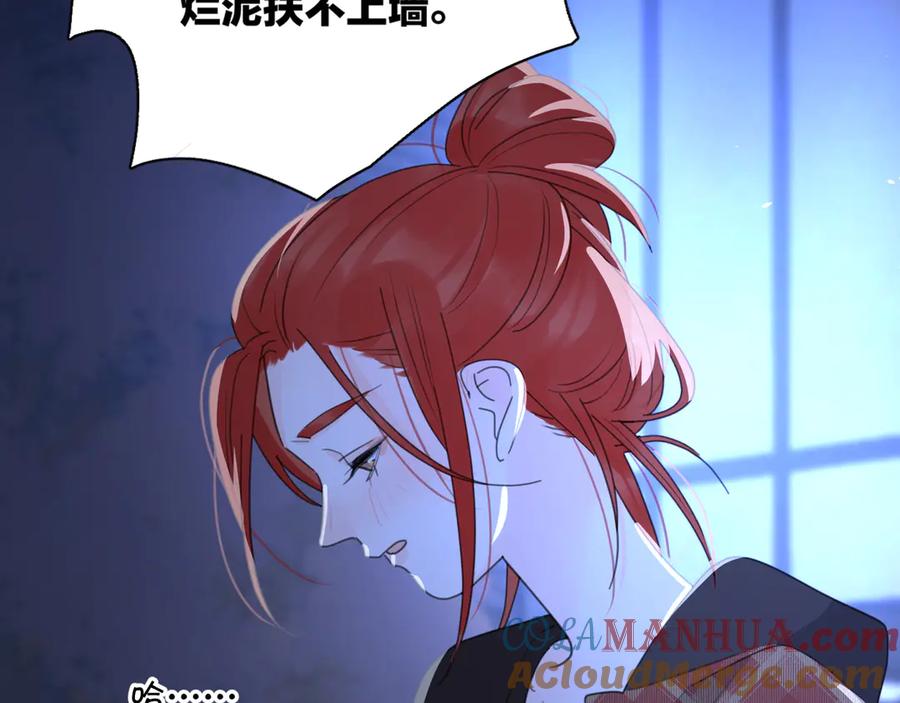 《爱情的样子：心之所向》第16话 跌入谷底 第109页