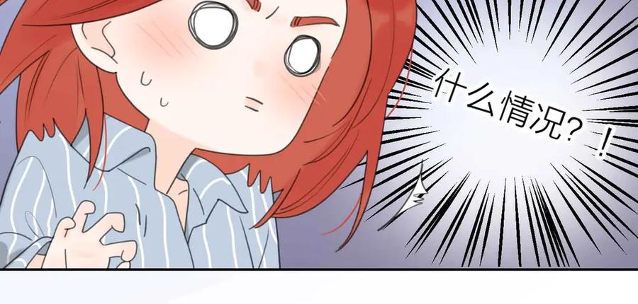 《爱情的样子：心之所向》第16话 跌入谷底 第138页