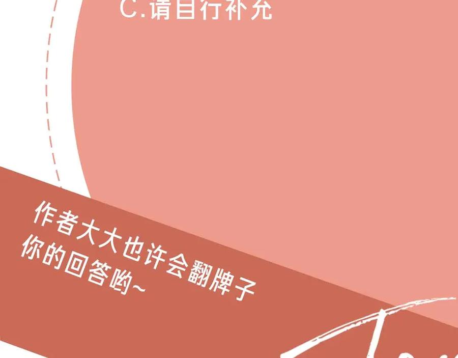 《爱情的样子：心之所向》第16话 跌入谷底 第140页