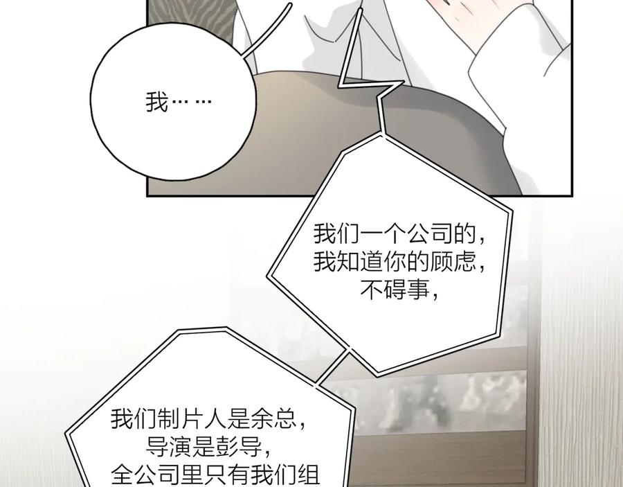 《爱情的样子：心之所向》第16话 跌入谷底 第47页