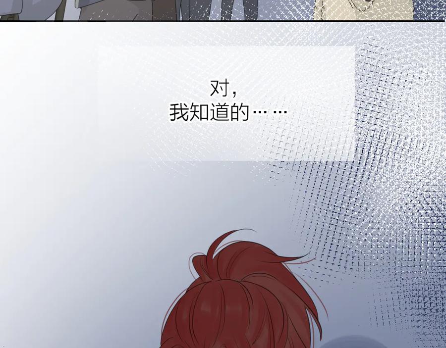《爱情的样子：心之所向》第16话 跌入谷底 第10页
