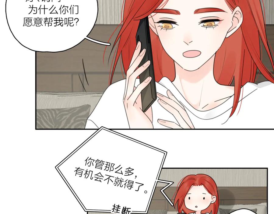 《爱情的样子：心之所向》第16话 跌入谷底 第52页