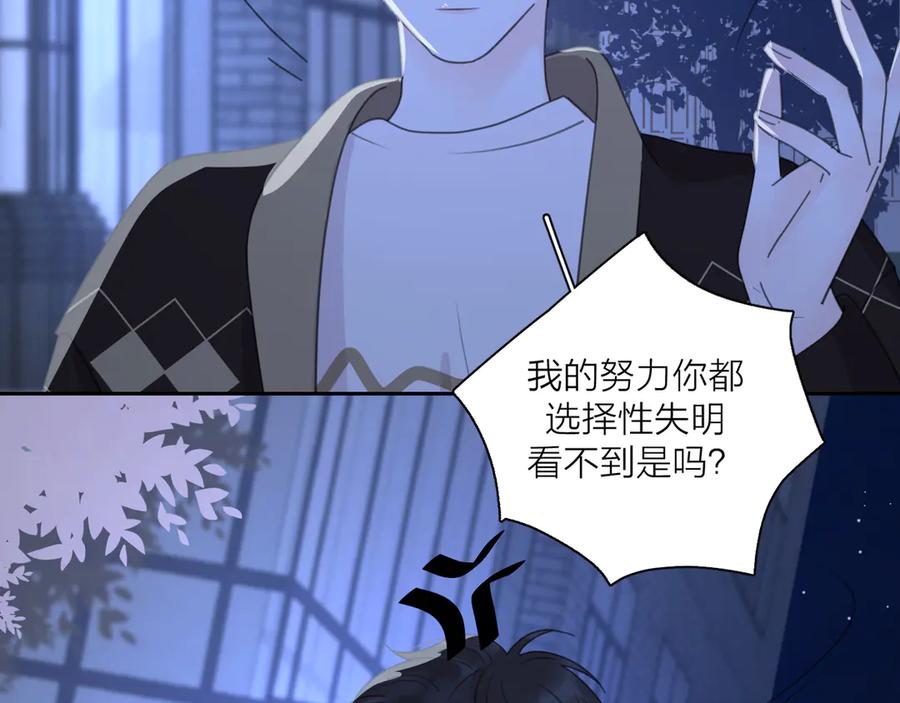 《爱情的样子：心之所向》第16话 跌入谷底 第106页