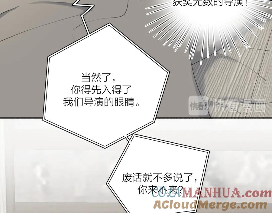《爱情的样子：心之所向》第16话 跌入谷底 第49页