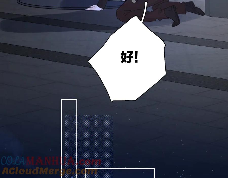 《爱情的样子：心之所向》第16话 跌入谷底 第125页